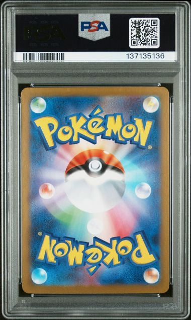 Pokemon Reshiram ex – White Flare BW Rare (JP)