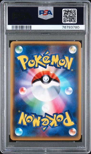Pokemon Garados GX – Ultradimensional Beasts (JP)