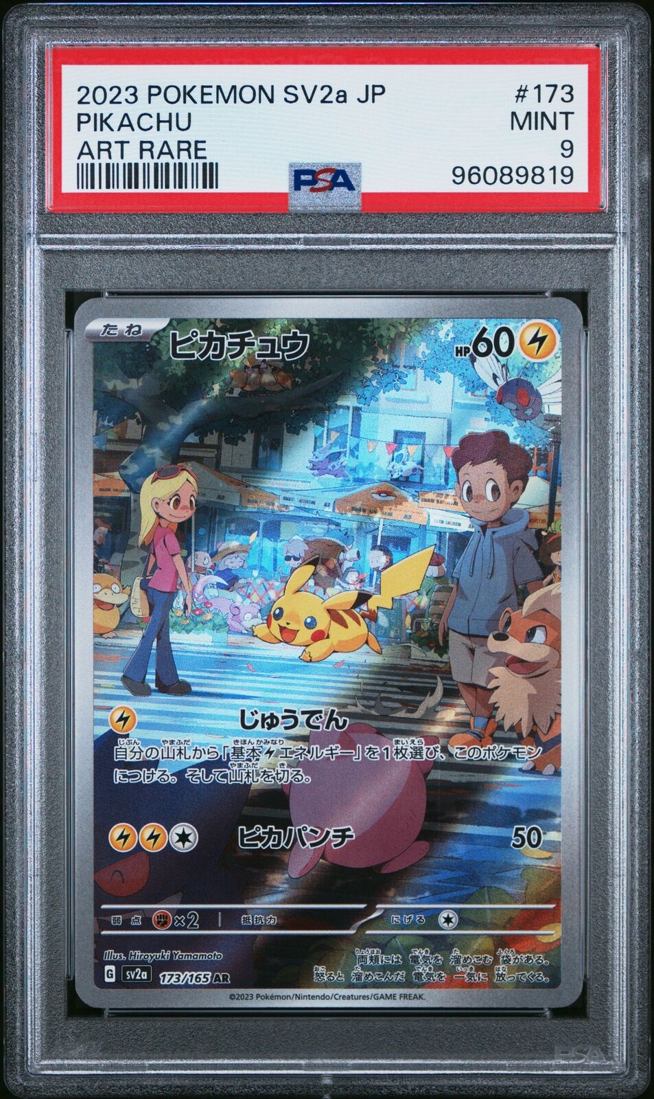 Pokemon Pikachu - Pokemon Card 151 Art Rare (JP)