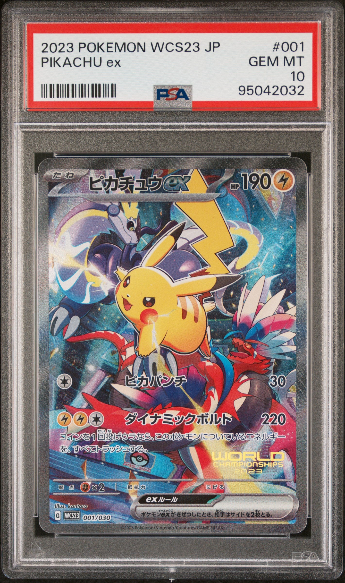 Pokemon Pikachu ex World Championship 2023 (JP)