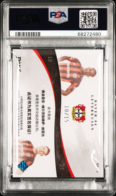 DAKA Bayer 04 Leverkusen – Dual Signatures - M. Diaby / F. Wirtz (10/15)