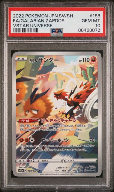Pokemon Galar-Zapdos – VSTAR Universe (JP)