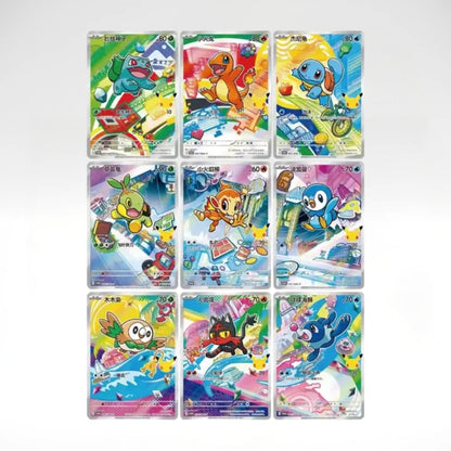Pokemon 30th Anniversary First Partner Card Set Vol. 1 (Chinesisch)