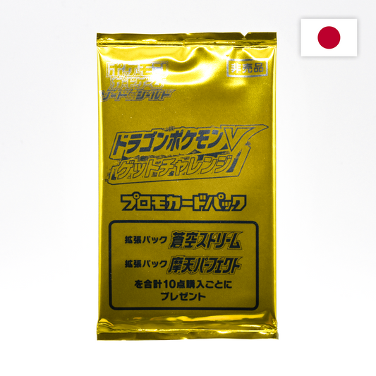 Pokemon Dragon V Get Challenge Promo Booster JP (Japanisch)