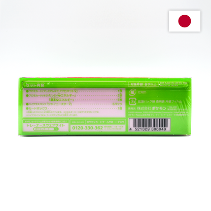 Pokemon Shiny Crobat V-Box JP (Japanisch)