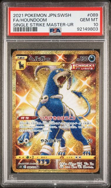 Pokemon Hundemon – Sword & Shield Single Strike Master (JP)