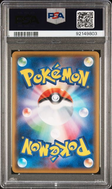 Pokemon Hundemon – Sword & Shield Single Strike Master (JP)
