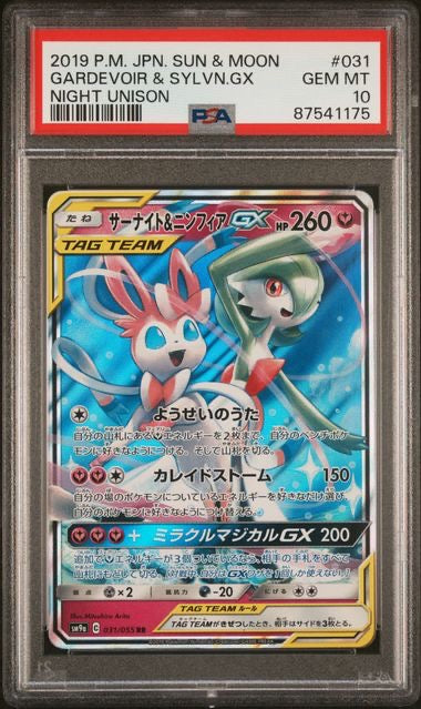 Pokemon Guardevoir & Feelinara GX – Sun & Moon Night Unison (JP)