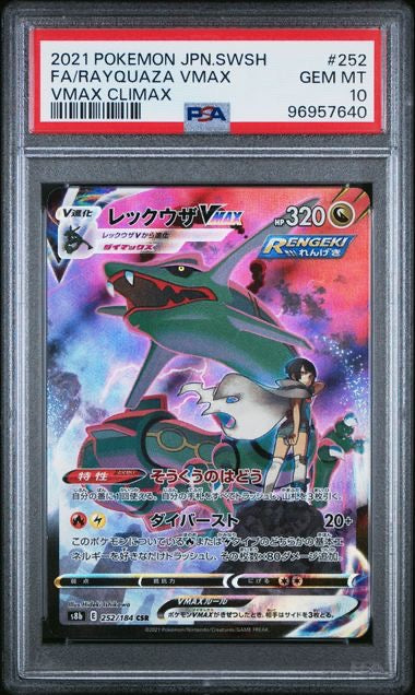 Pokemon Rayquaza VMAX - Climax (JP)