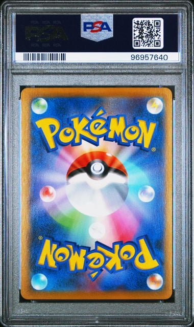 Pokemon Rayquaza VMAX - Climax (JP)