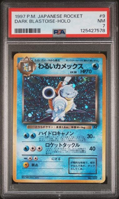 Pokemon Dark Blastoise Holo (Swirl) - Rocket Gang (JP)
