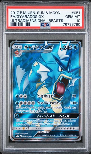 Pokemon Garados GX – Ultradimensional Beasts (JP)