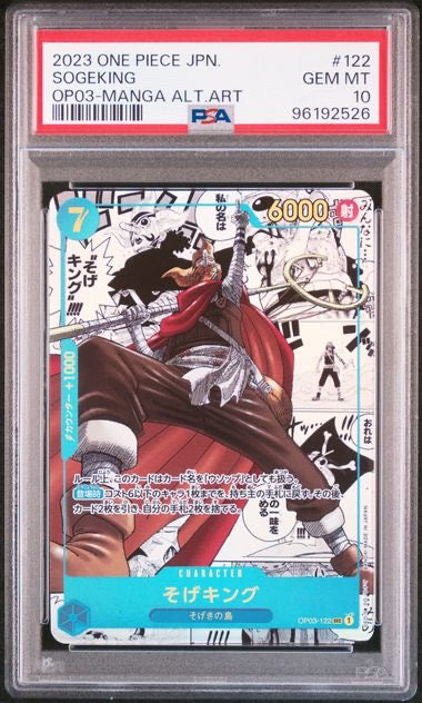 One Piece Sogeking Manga - Pillars of Strength (JP)