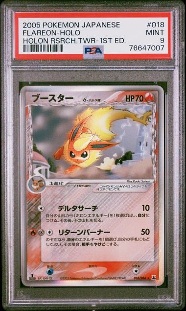 Pokemon Flareon - δ Delta Species 1st Edition (JP)