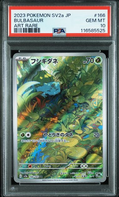 Pokemon Bisasam Art Rare (JP)