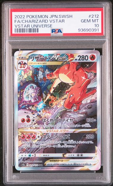 Pokemon Charizard - VSTAR Universe (JP)