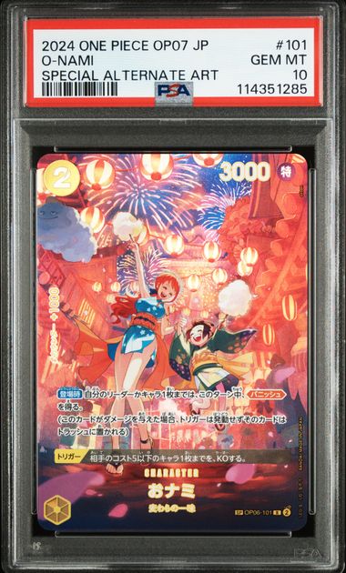 One Piece O-Nami SP - 500 Years in the Future #285 (JP)