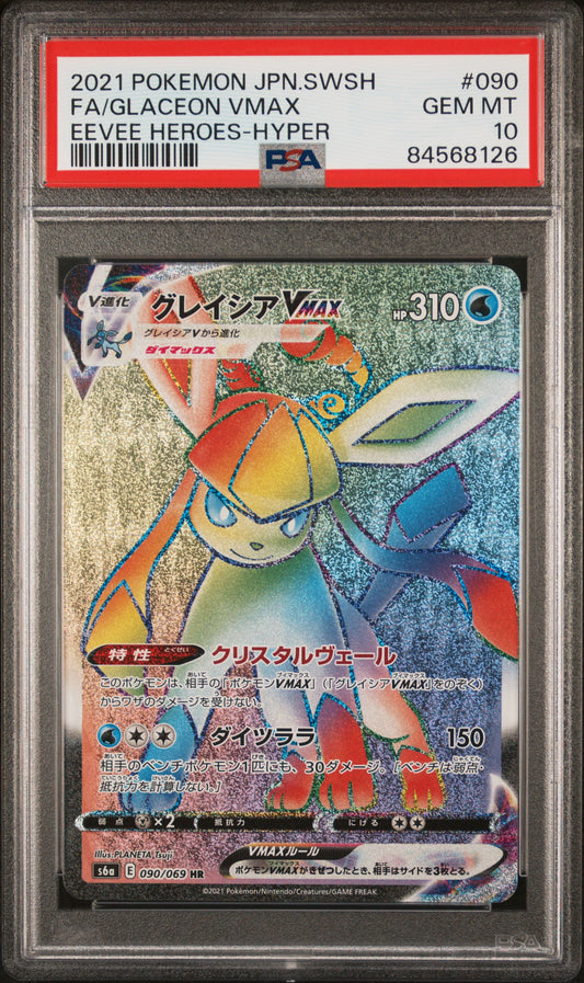 Pokemon Glaziola VMAX Rainbow (JP)