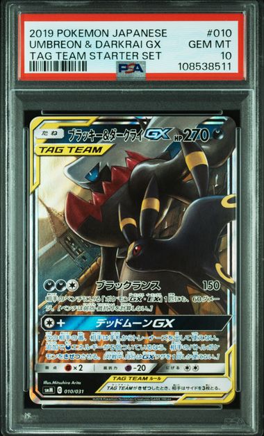Pokemon Umbreon & Darkrai GX – Tag Team Starter Set (JP)