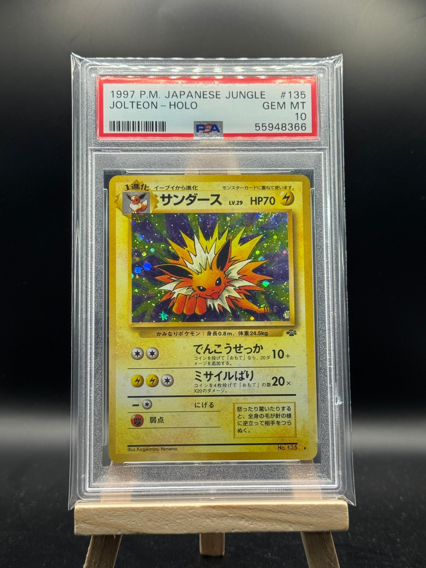 Pokemon Jolteon Holo - Jungle (JP)