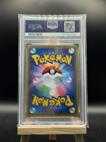 Pokemon Summer Festa Pikachu - Promo (JP)