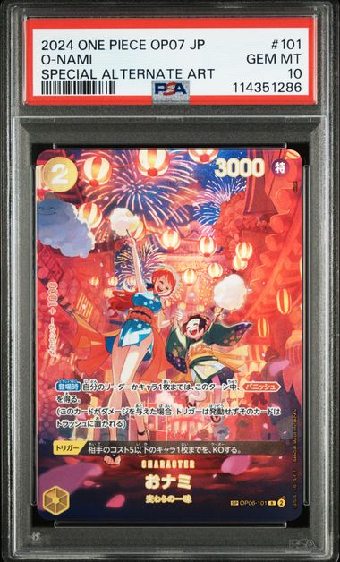 One Piece O-Nami SP - 500 Years in the Future #286 (JP)