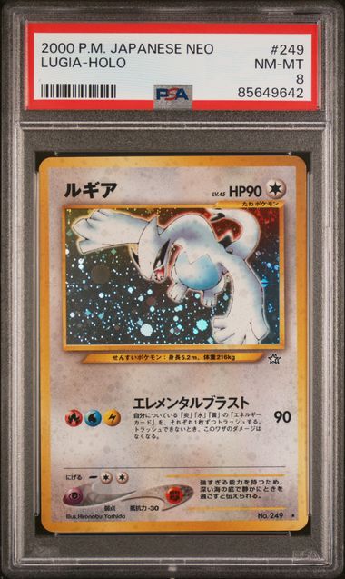 Pokemon Lugia Holo - Neo Genesis (JP)