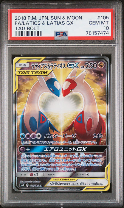 Pokemon Latios & Latias GX Tag Bolt (JP)