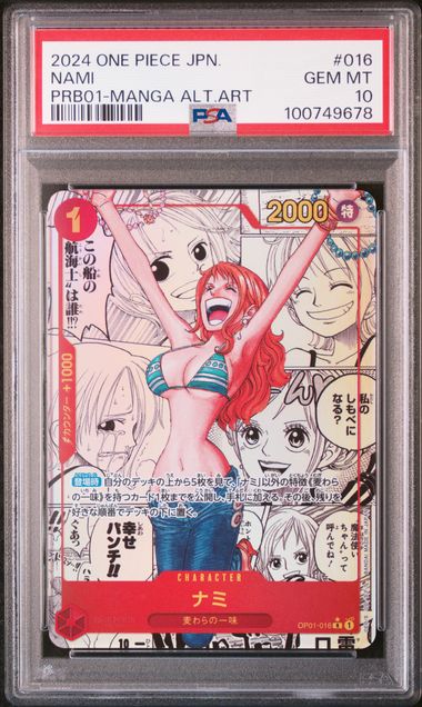 One Piece Nami Manga- PRB01 (JP)