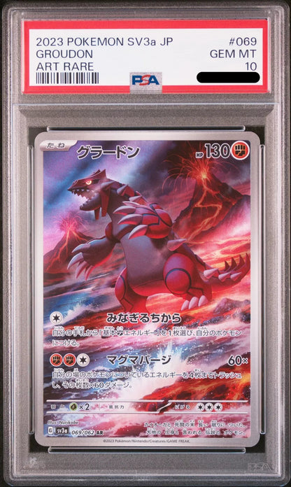 Pokemon Groudon - Art Rare (JP)