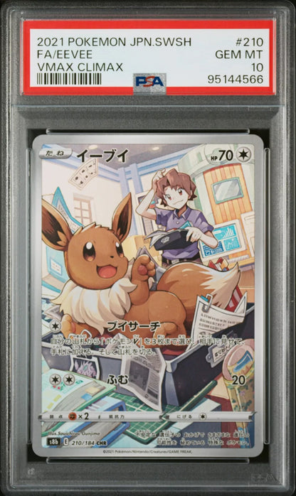 Pokemon Evoli - VMAX Climax Full Art (JP)