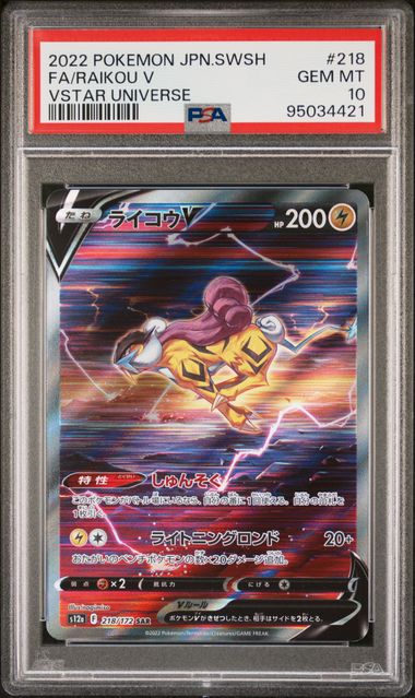 Pokemon Raikou V - VSTAR Universe (JP)